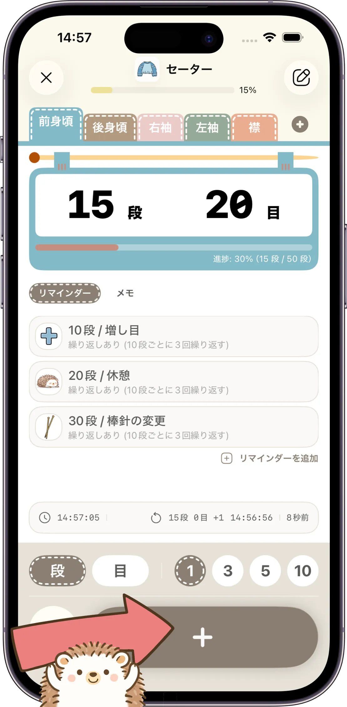 アプリのスクリーンショット