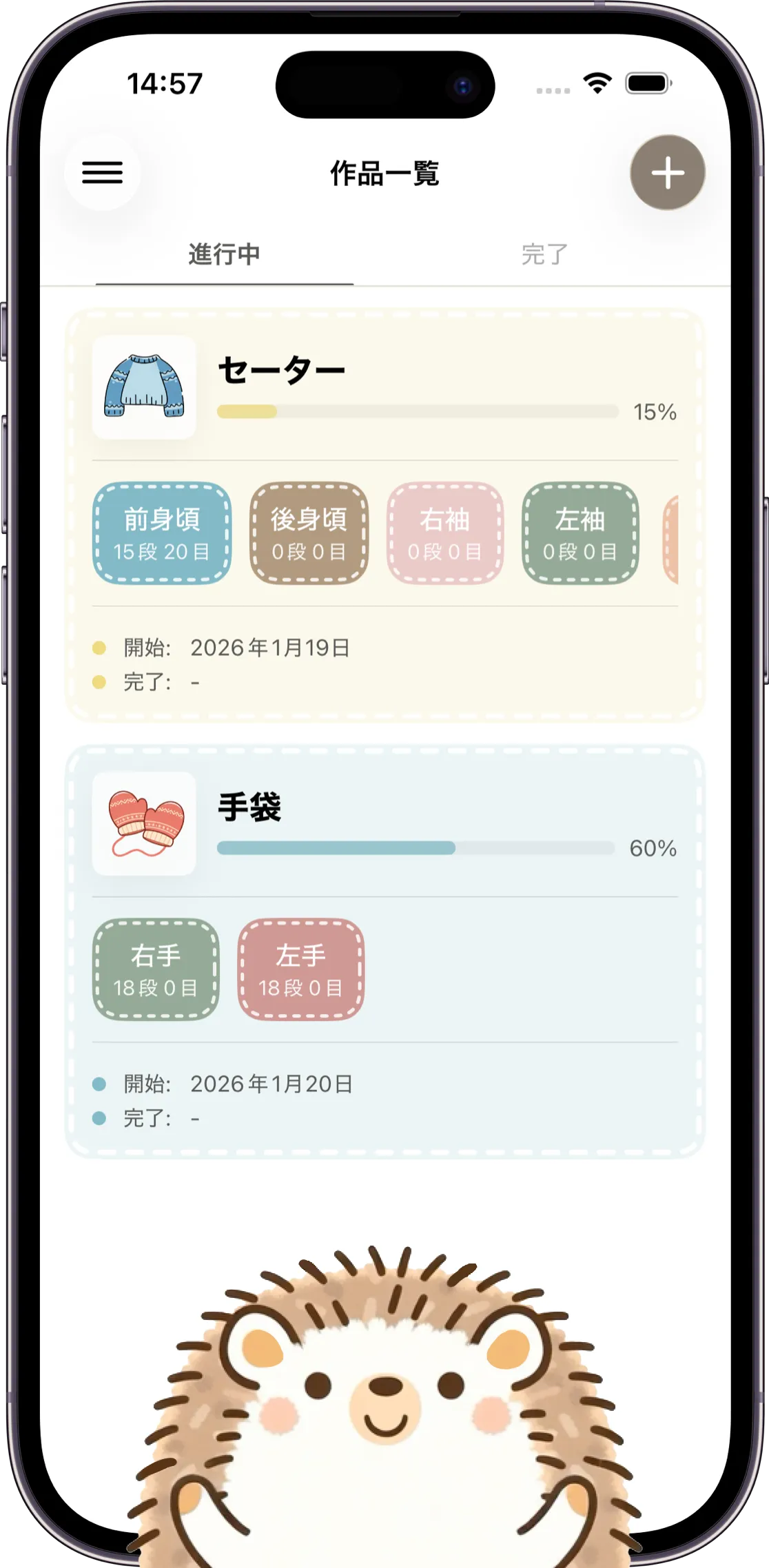アプリのスクリーンショット