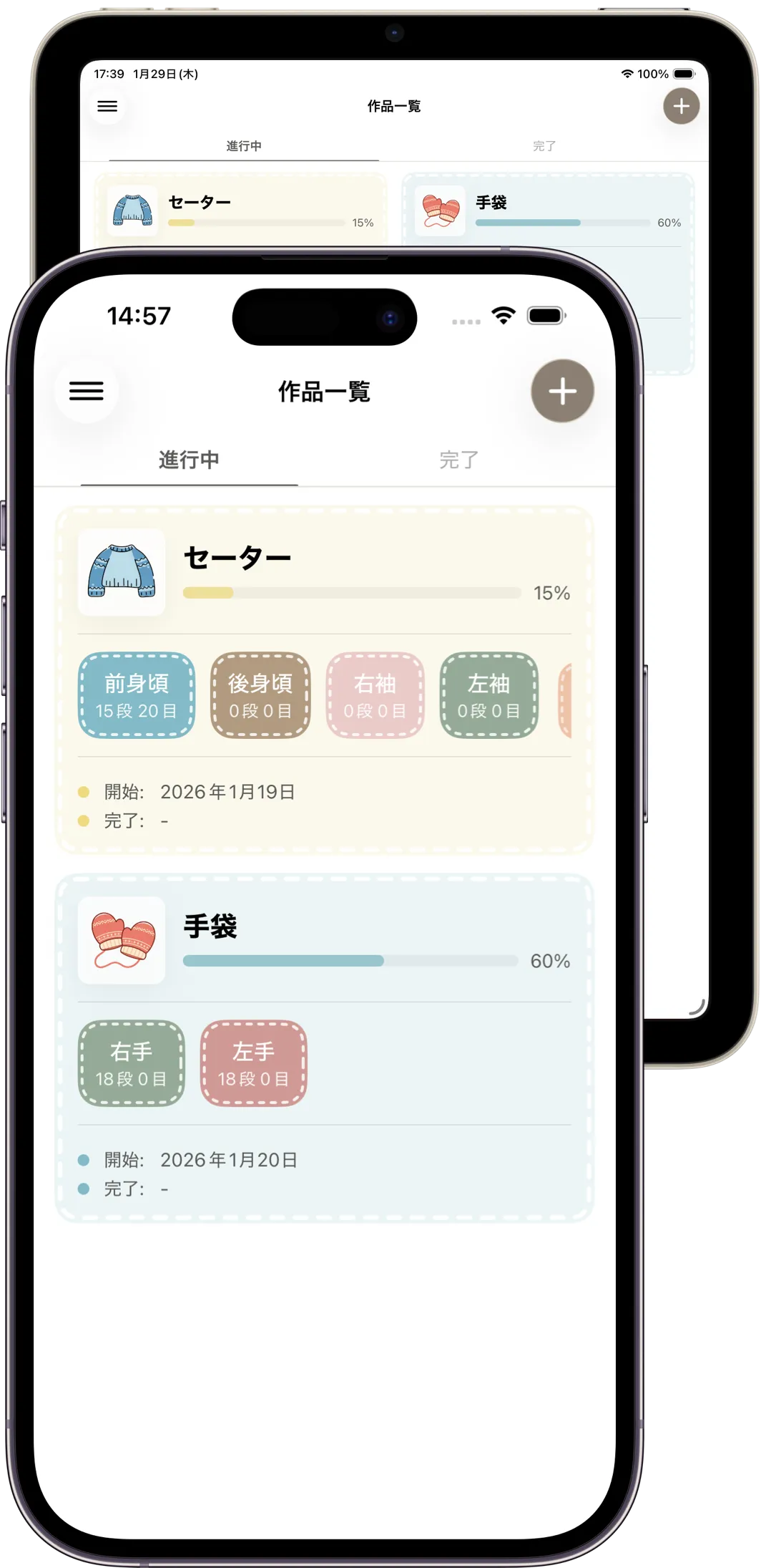 アプリのスクリーンショット