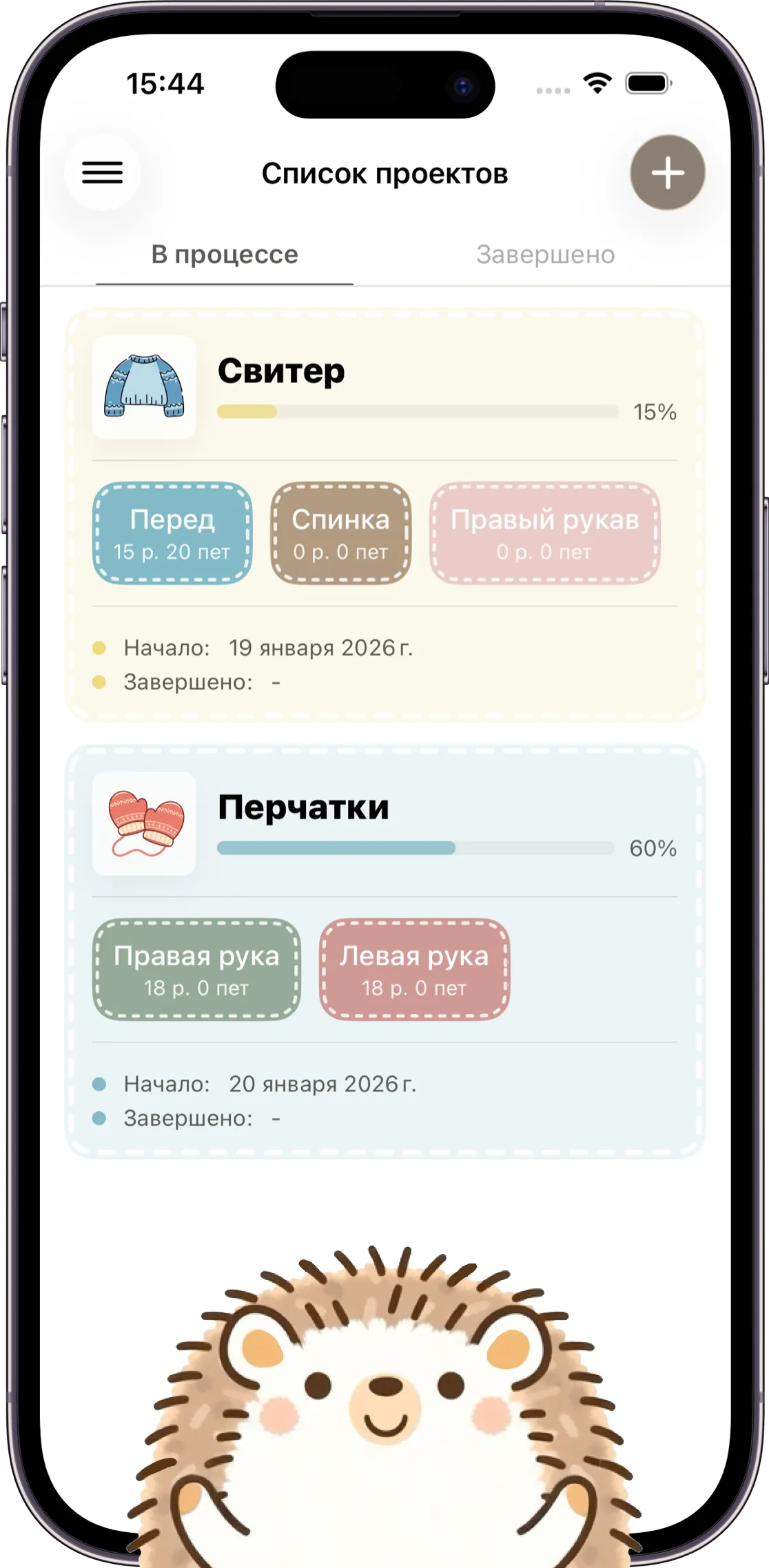 Скриншот приложения