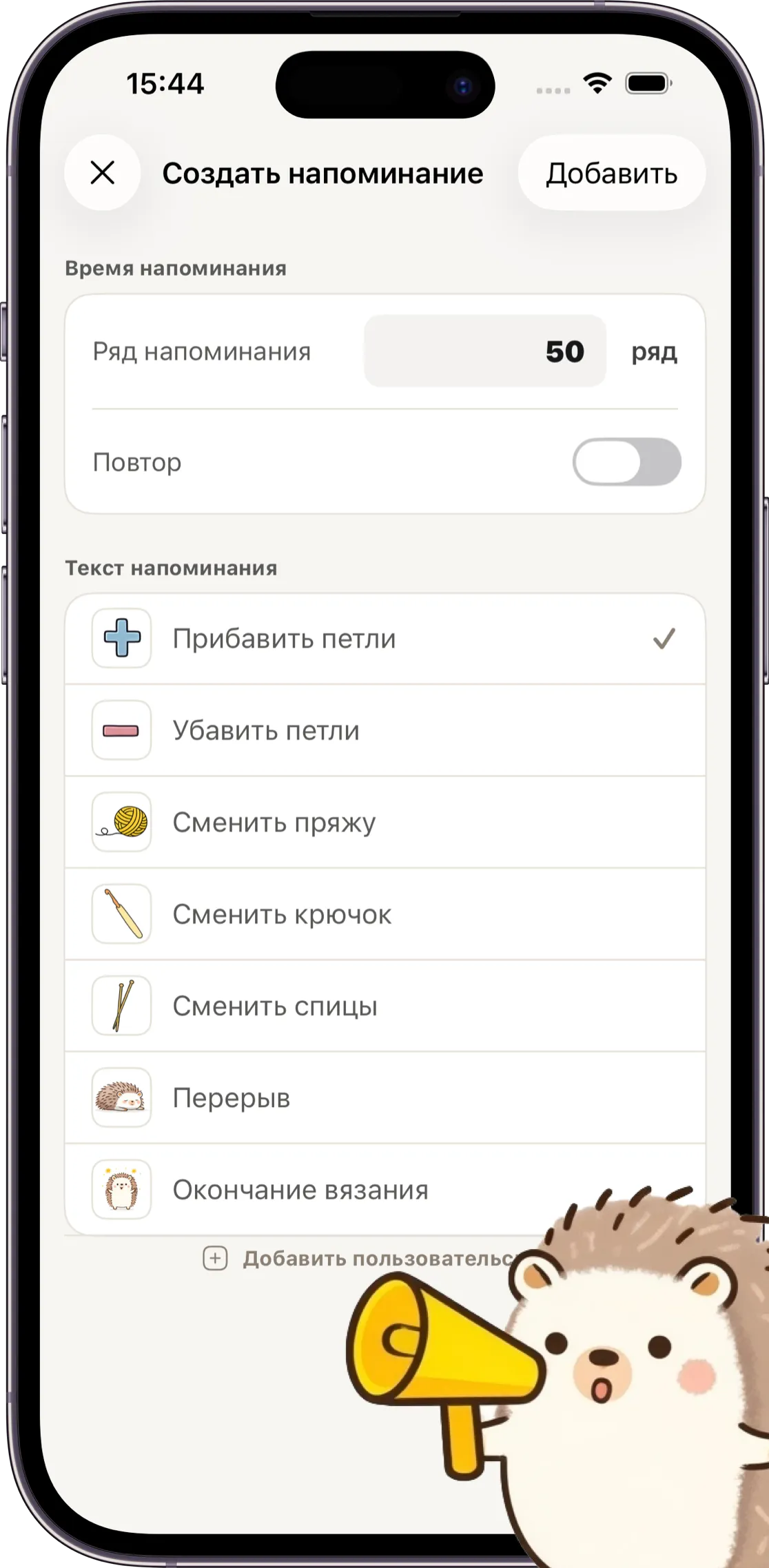 Скриншот приложения