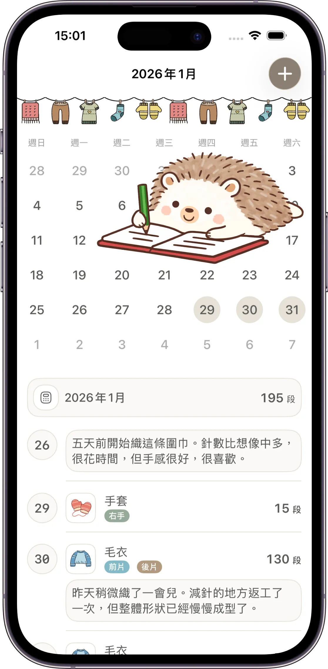 App 截圖