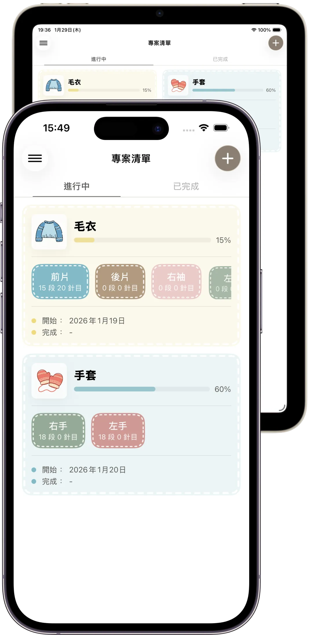 App 截圖