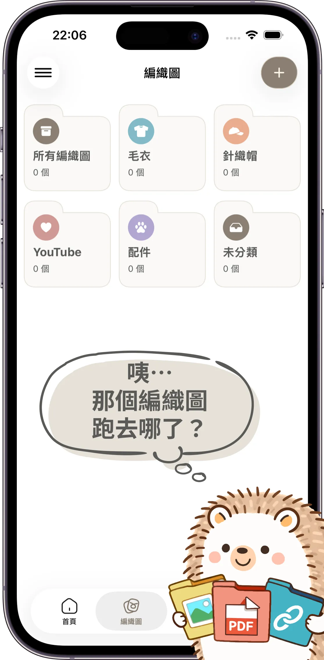App 截圖